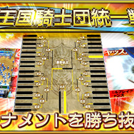 『オルタンシア・サーガ』第三部最新情報公開！第七回“王国騎士団統一戦”も開催