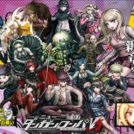 『ニューダンガンロンパV3』新パッチ適用で可能となる不具合の回避方法が公開