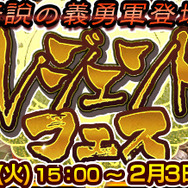 『チェインクロニクル3』マリナなど「伝説の義勇軍」キャラが手に入る！ “レジェンドフェス”本日より開催