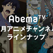 AbemaTVアニメ専門チャンネル、「ソードアート・オンライン」や「ペルソナ4」などを一挙配信