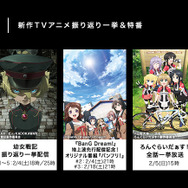 AbemaTVアニメ専門チャンネル、「ソードアート・オンライン」や「ペルソナ4」などを一挙配信