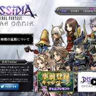 『ディシディアFF オペラオムニア』2月1日サービス開始！ FFVII「エアリス」の参戦も決定
