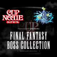 『FF』シリーズ30周年記念で歴代ボス達がカップヌードルに登場！最強の食器「アルテマウェポンフォーク」プレゼントも