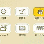 『めがみめぐり』2月のイベントで“ネコマタ”な衣装をゲットしよう！ 愛らしい“バレンタインエプロン”や“オニ装束”も登場