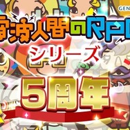 「ニンテンドーｅショップ新作入荷情報」2月1日号公開―『電波人間のRPG』シリーズのセールが開催中