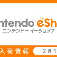 「ニンテンドーｅショップ新作入荷情報」2月1日号公開―『電波人間のRPG』シリーズのセールが開催中