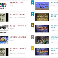 「ニンテンドーｅショップ新作入荷情報」2月1日号公開―『電波人間のRPG』シリーズのセールが開催中