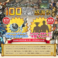 モンスターハンター フロンティア オンライン