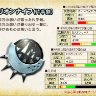 モンスターハンター フロンティア オンライン