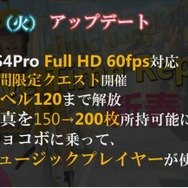 『FFXV』特番でアプデ＆DLC情報公開―PS4 ProにフルHD 60fpsモードが搭載！レガリアがオフロード仕様に！