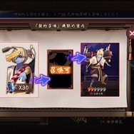 『陰陽師』式神を入手する新たな方法「百鬼夜行」に迫る！ 井澤詩織や桑島法子らが演じる新キャラもお披露目