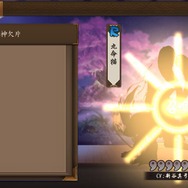 『陰陽師』式神を入手する新たな方法「百鬼夜行」に迫る！ 井澤詩織や桑島法子らが演じる新キャラもお披露目