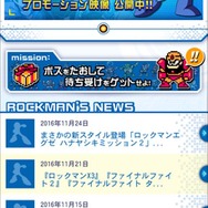 『ロックマンモバイル』シリーズにボスラッシュモードが追加！さらに新モードも近日中に配信