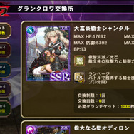 『オルタンシア・サーガ』新コンテンツ「グラン・エスカリエ」が公開、闘会議で開催の大会情報も