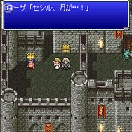 ファイナルファンタジーIV ジ・アフター -月の帰還-