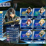 『無双☆スターズ』新情報公開―声優サイン色紙が当たるTwitterキャンペーンも実施