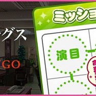 『夢色キャスト』×「文豪ストレイドッグス」コラボイベント開催！ 記念ガチャや新URがもらえるキャンペーンも