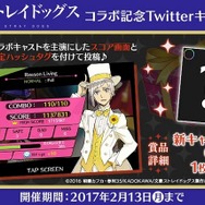 『夢色キャスト』×「文豪ストレイドッグス」コラボイベント開催！ 記念ガチャや新URがもらえるキャンペーンも