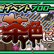 『チェインクロニクル3』バレンタイン仕様の「レミラ」と「ユニ」が登場！ イベント支援フェスが幕開け