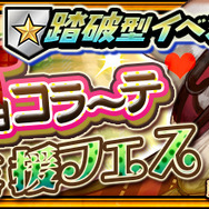 『チェインクロニクル3』バレンタイン仕様の「レミラ」と「ユニ」が登場！ イベント支援フェスが幕開け