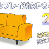 【総力特集】『ローカルプレイ対応PS4ゲーム』20選―設定方法も解説!