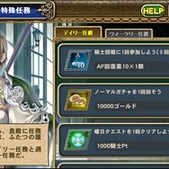 【特集】『オルタンシア・サーガ』第三部アプデ情報まとめ ─ 新コンテンツ「グラン・エスカリエ」や改善要素などをチェック