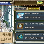 【特集】『オルタンシア・サーガ』第三部アプデ情報まとめ ─ 新コンテンツ「グラン・エスカリエ」や改善要素などをチェック