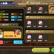 【特集】『オルタンシア・サーガ』第三部アプデ情報まとめ ─ 新コンテンツ「グラン・エスカリエ」や改善要素などをチェック