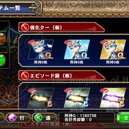 【特集】『オルタンシア・サーガ』第三部アプデ情報まとめ ─ 新コンテンツ「グラン・エスカリエ」や改善要素などをチェック