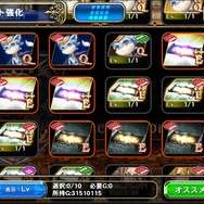 【特集】『オルタンシア・サーガ』第三部アプデ情報まとめ ─ 新コンテンツ「グラン・エスカリエ」や改善要素などをチェック