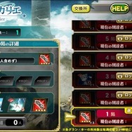 【特集】『オルタンシア・サーガ』第三部アプデ情報まとめ ─ 新コンテンツ「グラン・エスカリエ」や改善要素などをチェック