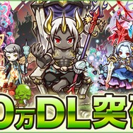 『リ・モンスター』節分イベント開催中！ バレンタインや1周年イベントも実施予定