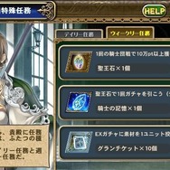 『オルタンシア・サーガ』第三部アプデ配信開始！関連キャンペーンも複数実施