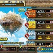 『オルタンシア・サーガ』第三部アプデ配信開始！関連キャンペーンも複数実施