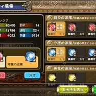 『オルタンシア・サーガ』第三部アプデ配信開始！関連キャンペーンも複数実施