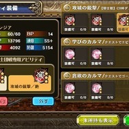 『オルタンシア・サーガ』第三部アプデ配信開始！関連キャンペーンも複数実施