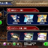 『オルタンシア・サーガ』第三部アプデ配信開始！関連キャンペーンも複数実施