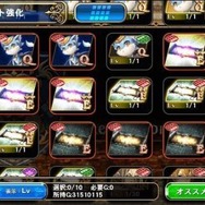 『オルタンシア・サーガ』第三部アプデ配信開始！関連キャンペーンも複数実施