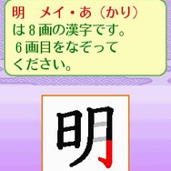 財団法人日本漢字能力検定協会公認 漢検DS3 デラックス