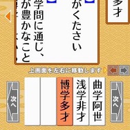 財団法人日本漢字能力検定協会公認 漢検DS3 デラックス