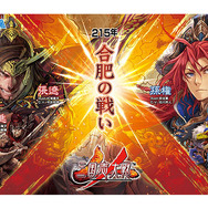 「JAEPO 2017」セガの出展情報が公開、『SOUL REVERSE』『艦これアーケード』『StarHorse3』やイベントも多数