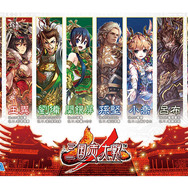 「JAEPO 2017」セガの出展情報が公開、『SOUL REVERSE』『艦これアーケード』『StarHorse3』やイベントも多数