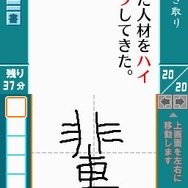 財団法人日本漢字能力検定協会公認 漢検DS3 デラックス
