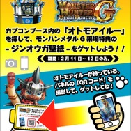 「JAEPO 2017」カプコンブースで『進撃の巨人 TEAM BATTLE』ステージイベント実施…梶裕貴や石川由依など登壇