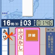 財団法人日本漢字能力検定協会公認 漢検DS3 デラックス