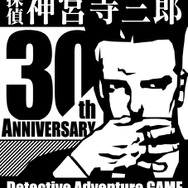 3DS向け『探偵 神宮寺三郎 GHOST OF THE DUSK』が発表―さらにスマホ向けリメイク作が今春配信！