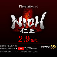 今週発売の新作ゲーム『仁王』『ドラクエモンスターズ ジョーカー3 プロフェッショナル』『四女神オンライン CYBER DIMENSION NEPTUNE』他