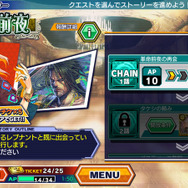 『ワールドチェイン』がタケシの新チェインストーリー“革命前夜”を公開