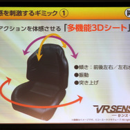 【レポート】コーエーテクモウェーブ、PSVRを使うVR筐体を発表！振動・匂い・触覚・ミスト・温冷で感覚を刺激