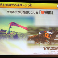 【レポート】コーエーテクモウェーブ、PSVRを使うVR筐体を発表！振動・匂い・触覚・ミスト・温冷で感覚を刺激